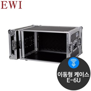 EWI E-6U 이팩터용 아웃보드용 앰프 믹서 랙케이스