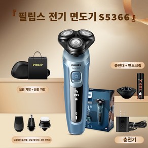 2024 신형 SkinIQ 5000 시리즈 전기 면도기