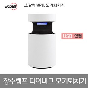 장수 다이버그 모기퇴치기 포충 벌레 USB충전(45027)