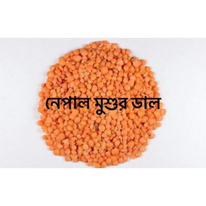 Masoo Dal Nepal Red Whole Lentils 800g S. N. Food 레드 홀 렌틸, 1개