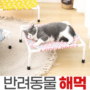 고양이 해먹 이동식 침대 강아지 펫 캣타워 애완 반려동물 반려묘 쇼파, 반려동물 해먹-핑크, 1개