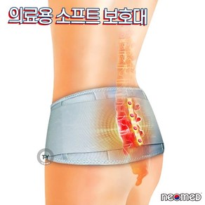 국산 허리보호대 허리복대 허리미소 JC-7481