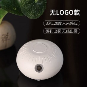 천연오일 디퓨저 방향제 자동 센서 아로마 향기 명상 테라피 오일, 로고 없음 모델 + 무료 에센셜 오일 2병, 상세 페이지 참고