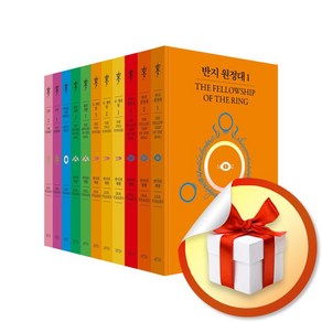 소설 반지의 제왕 70주년 기념 전11권 세트 (비기너 에디션) (이엔제이 전용 사 은 품 증 정)