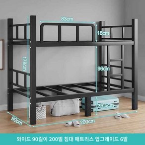 철제 이층침대 기숙사 성인 조립식 트하우스 원룸, 블랙 스탠드 폭 90cm [침대 없음] 육각 지지대, 기타