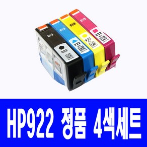 HP 정품 922 4색 세트 벌크잉크 - 6000/6500A/7000/7500A, 1개