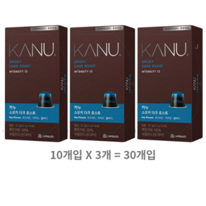 카누 캡슐 스모키 다크 로스트(10개입) 캡슐커피, 5.7g, 30개입, 2개