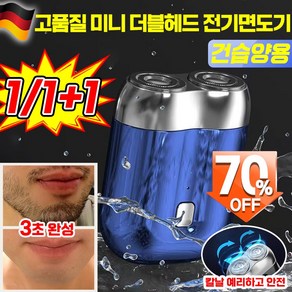 독일 1/1+1 고품질 휴대용 더블헤드 전기 면도기 남성 usb 충전 미니 자동 면도기 전동 셰이버 헤드 건습 겸용 방수 대동력 피부 손상 없음, 1개, 회색