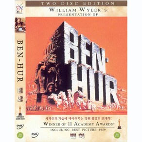 DVD 벤허 Ben Hu (2disc)-찰톤헤스톤 잭호킨스 윌리엄와일러 감독