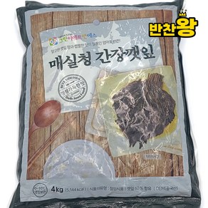 매실청 간장깻잎 깻잎장아찌 깻잎지