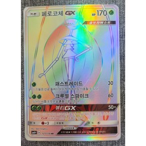 포켓몬카드 페로코체 GX HR sm4+, 1개