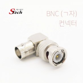 ST450 BNC 암수 연장 ㄱ자 컨넥터 CCTV 카메라 젠더, 1, 1개