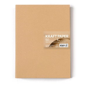 PapePhant 질 좋은 두꺼운(200g) 크라프트지 Kaft Pape, 4절 50매