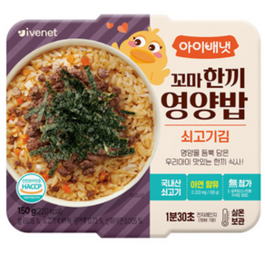 아이배냇 꼬마 한끼영양밥 쇠고기김, 150g