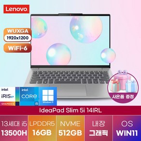 레노버 노트북 윈도우11 LENOVO 아이디어패드 Slim 5i 14IRL i5 W11 82XD002WKR 업무용 노트북 고성능 노트북, Slim 5i 14IRL i5 82XD002WKR, WIN11 Home, 16GB, 512GB, 코어i5, 그레이