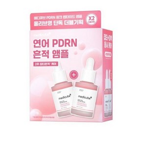 메디큐브 핑크 펩타이드 연어앰플 PDRN 펩타이드 앰플 I PDRN PINK PEPTIDE SERUM (1+1 기획) 최신제조 펩타이드 연어앰플, 60g, 1세트