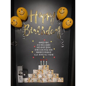 현관문 남편 생일 현관문 스티커 결혼기념일 돈케이크 생일 가랜드 생일 현관문레터링스티커 남편생일선물 레터링문구스티커 생일레터링스티커, 3, 흰색글씨, 흰색