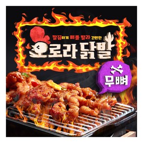 [오로라] [닭발] 무뼈닭발 150g *9팩, 9개