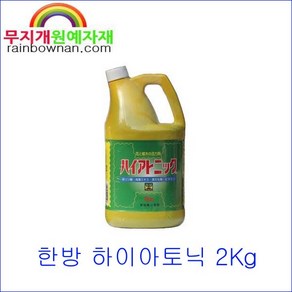 한방 하이아토닉 2Kg 식물활력제 난초 분재 정원수 가정원예, 1개