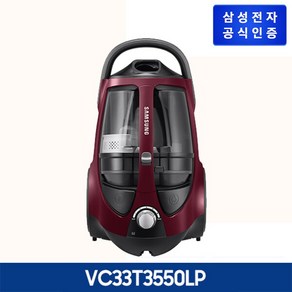 삼성전자 파워모션 싸이클론 진공청소기, MERLOT PURPLE, VC33T3550LP