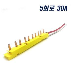 진흥 주택분전함 차단기 부스바 5회로 30A, 1개