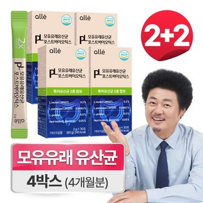 모유 유산균 가루 포스트바이오틱스 프롤린 식약청인증 HACCP 제품 알레