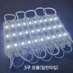 DHLED LED 3구 모듈 일반타입 12V LED모듈, RGB, 1개