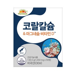 비타민뱅크 코랄 칼슘 마그네슘 비타민D, 1개, 130.5g