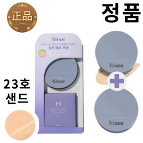 힌스 세컨 스킨 메쉬 매트 쿠션 12g 본품+리필 (SPF40)