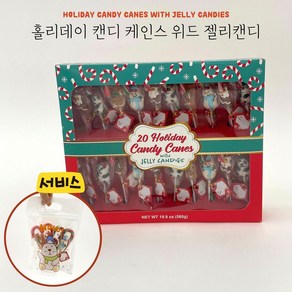 트루소피아 홀리데이 캔디 케인스 위드 젤리캔디 지팡이사탕 + 사은품 크리스마스비닐봉투5P