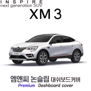 2024 XM3 대쉬보드커버 [벨벳-부직포-스웨이드], 선택2-테두리 레드, 선택1-부직포