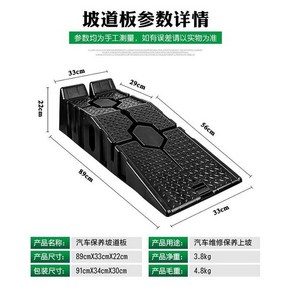 간이리프트 간이 바퀴 차량용 정비용 카센터 패드 자가정비 검은색 고임목 차량 화물차 램프, 자동차 유지 보수 슬로프 플레이트 1개, 1개