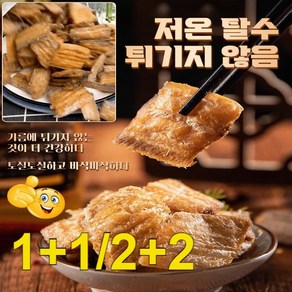 1+1/2+2바삭바삭한 갈치과자/바삭바삭한 말린 갈치 간식, 1개, 80g