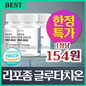 리포좀 글루타치온 식약청 인증 이로프레, 3개, 60정