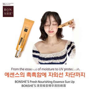 본쉬즈 선크림 40ml, 1개