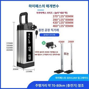 전기자전거 교체 리튬 배터리, 1개