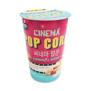 커널스 씨네마 팝콘 카라멜 버터맛