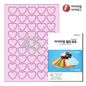 아이라벨 SL145P A4 하트 스티커 라벨지 분홍색 컬러모조 잉크젯/레이저, 45칸, 25매