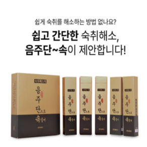 런칭기념 숙취해소제 숙취해소환 음주단~속 숙취해소환 음주단~속 [원산지:상세설명에 표시], 60개, 5g