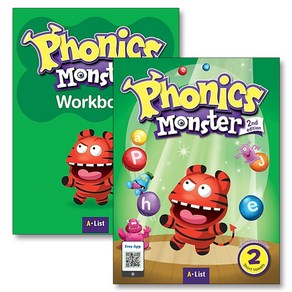 파닉스 몬스터 Phonics Monster 2 교재 워크북 책 세트 (전2권)