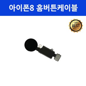 엔티에스 아이폰8 홈버튼 홈버튼케이블 자가 수리 교체 부품