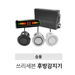 쓰리세븐 승용차용 후방감지기 주차센서, 화이트