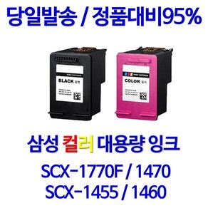 삼성전자 INK-M75 C75 대용량 호환잉크