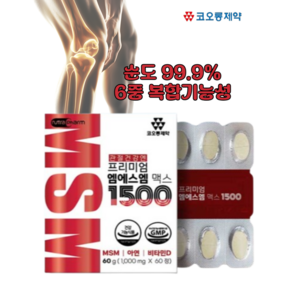 프리미엄 MSM 맥스 1500 관절 연골 뼈건강 면역기능까지 1 000mg 60정 2개