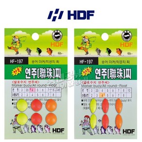 HDF 해동 만능 연주찌(마커) HF-197 송어 학공치 플라이마커 얼음낚시, 마름모형/5, 1개