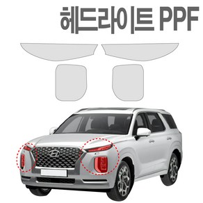 팰리세이드 PPF필름 헤드라이트 생활보호 기스방지 필름, 1개