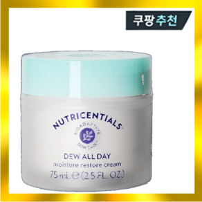 뉴스킨 크림 뉴트리센셜즈 데이 모이스처 스킨 보습 케어 75ml