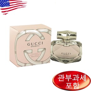 구찌 뱀부 우먼 오드퍼퓸 75ml