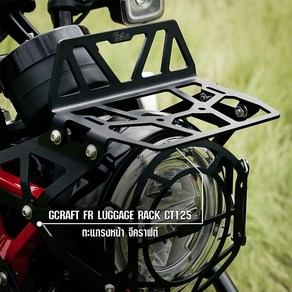 헌터125 CT125 지크래프트 프론트 러기지 랙 GCRAFT FR LUGGAGE RACK, 1개