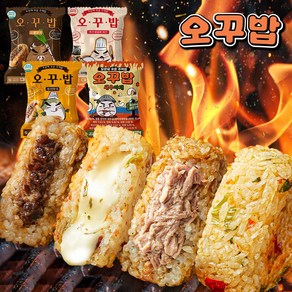 오꾸밥 오븐에 꾸운 주먹밥 세트, 100g, 20개, 순한맛 4종세트 (참치마요 소불 새우 까르보)